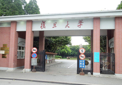 复旦大学